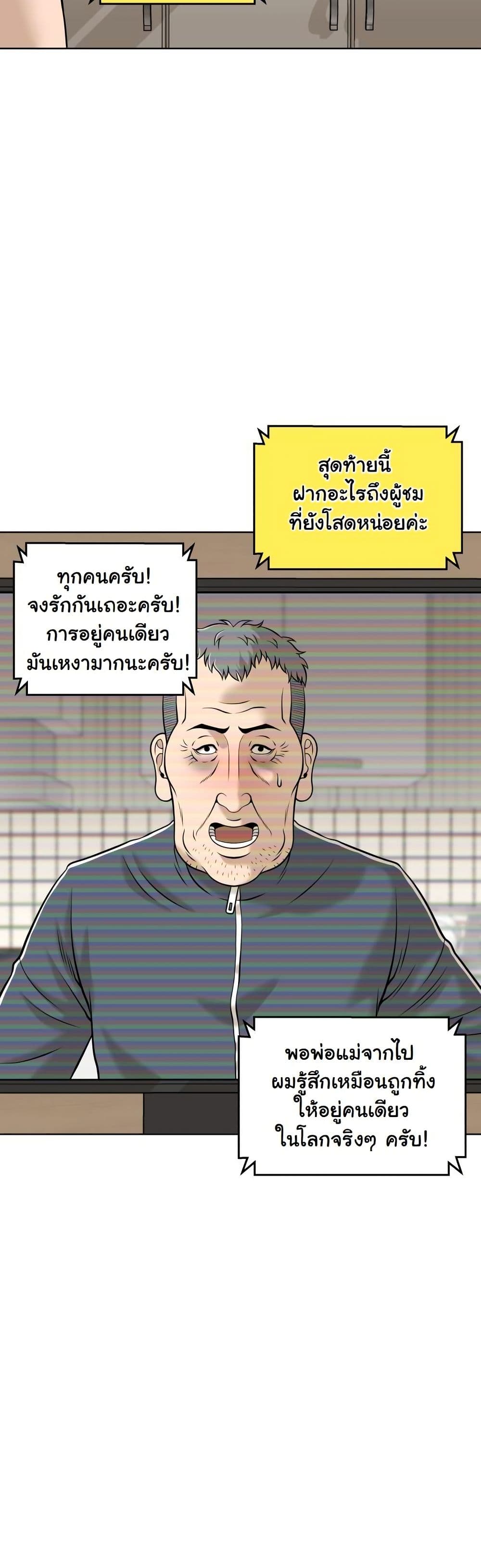 Around Forty page 46
