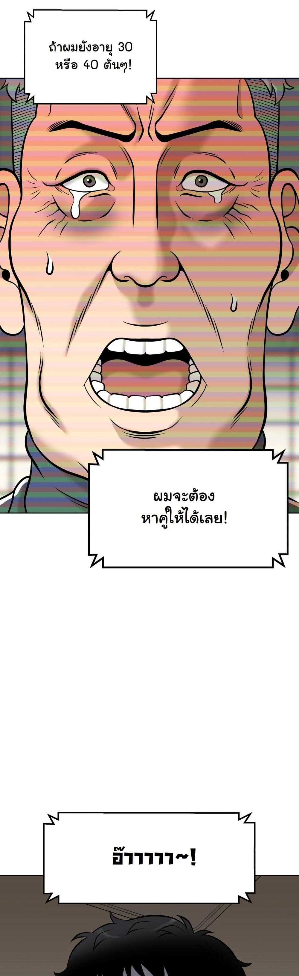 Around Forty page 47