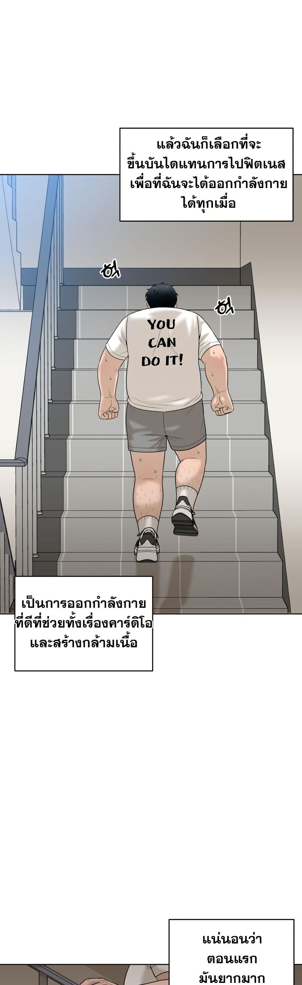 Around Forty page 50