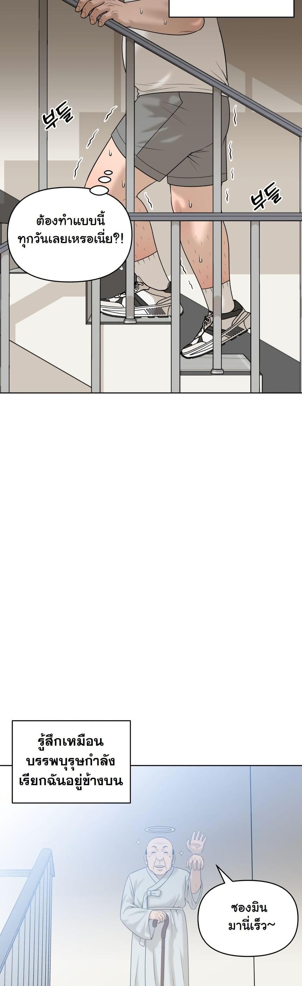 Around Forty page 51