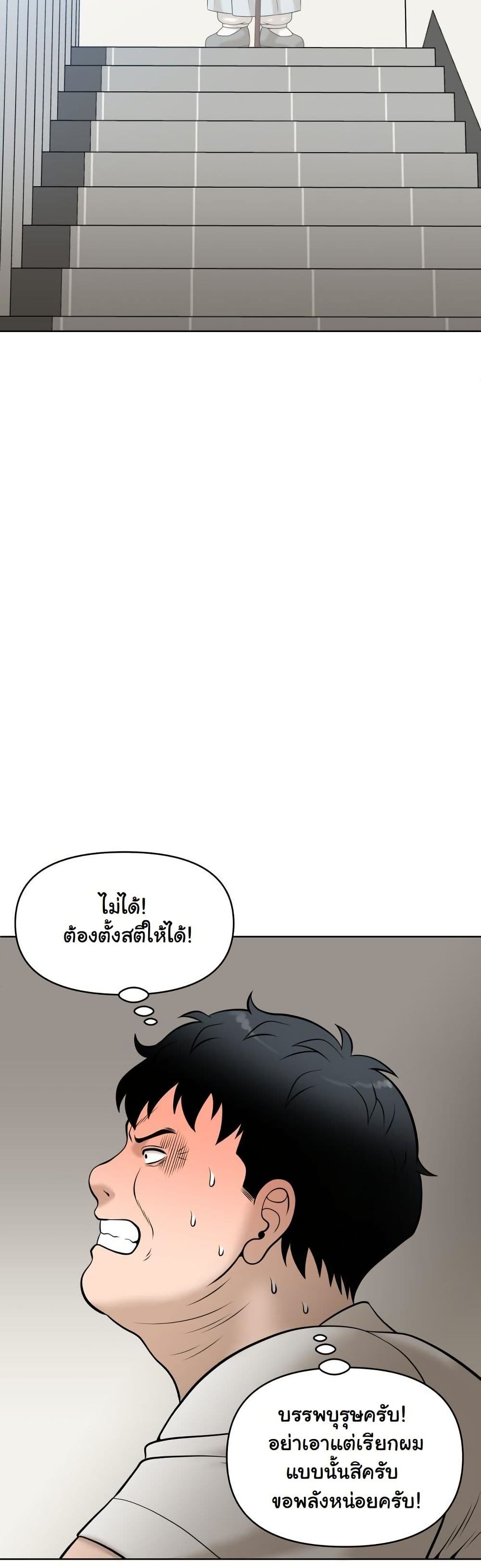 Around Forty page 52