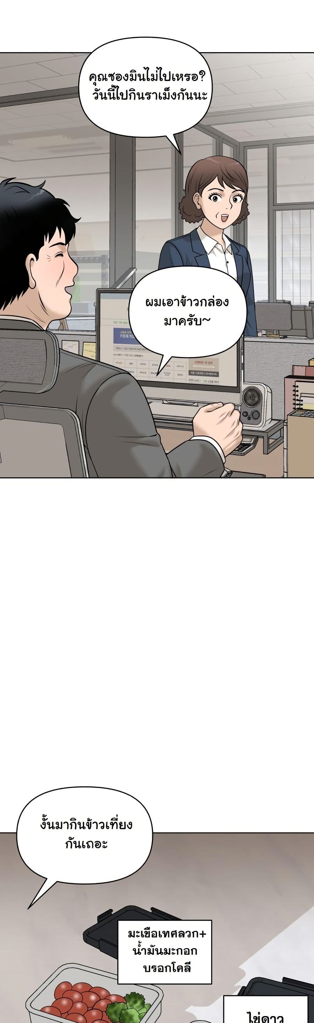 Around Forty page 54