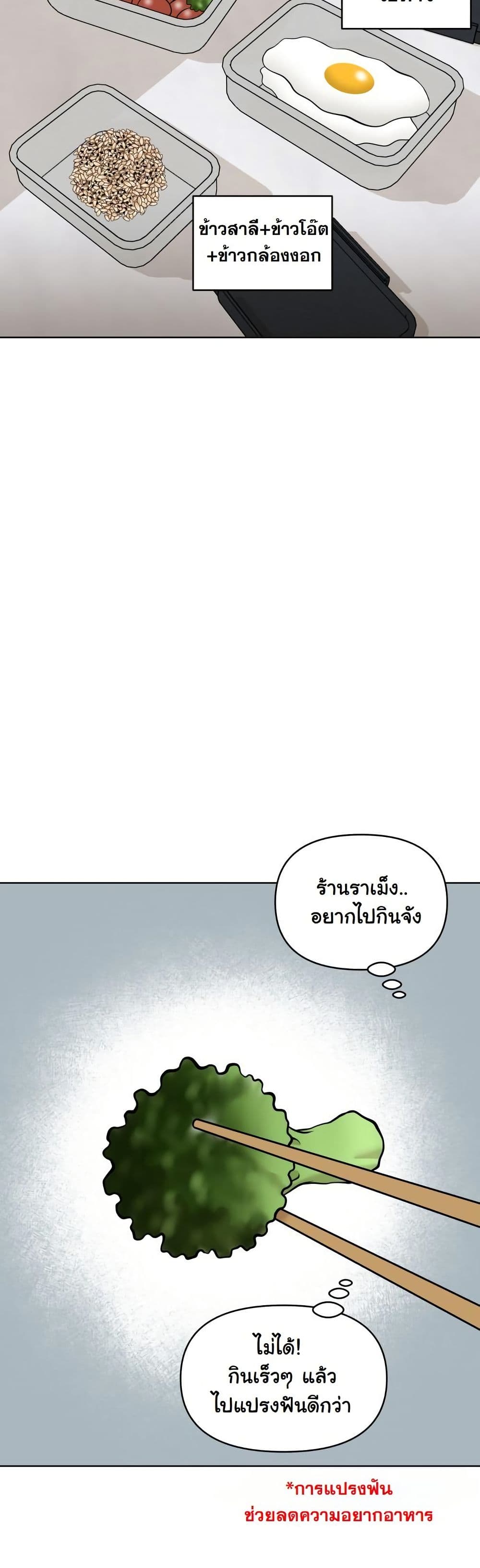 Around Forty page 55