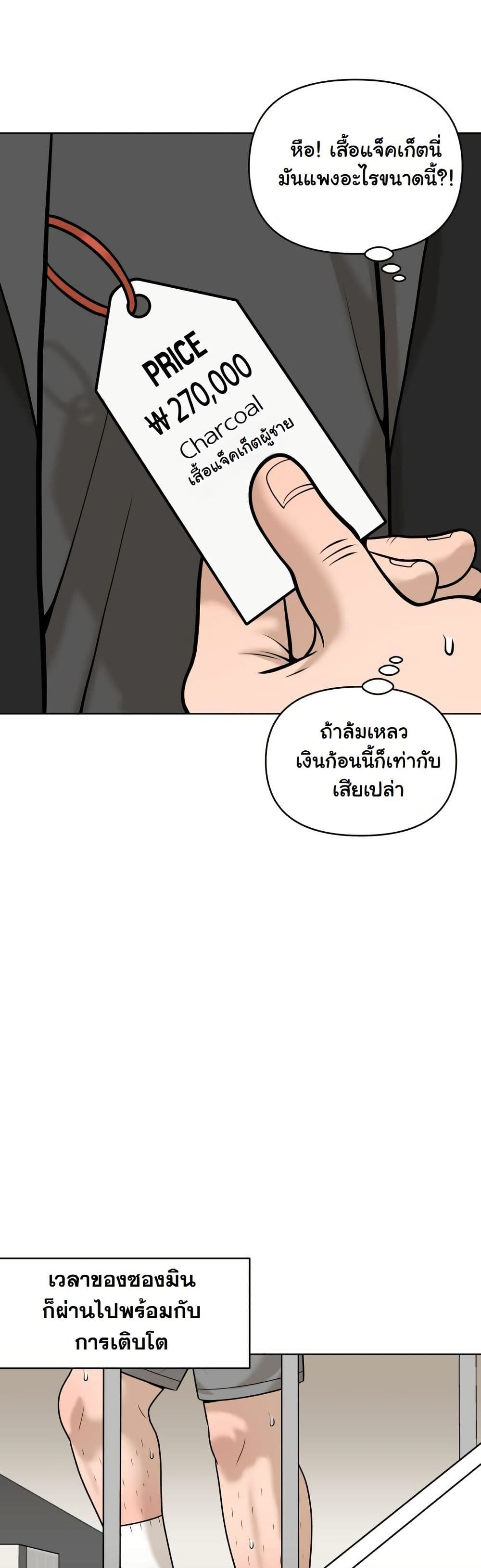 Around Forty page 57