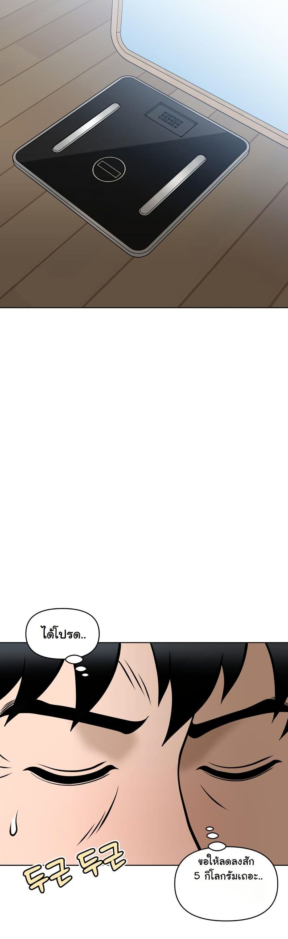 Around Forty page 59