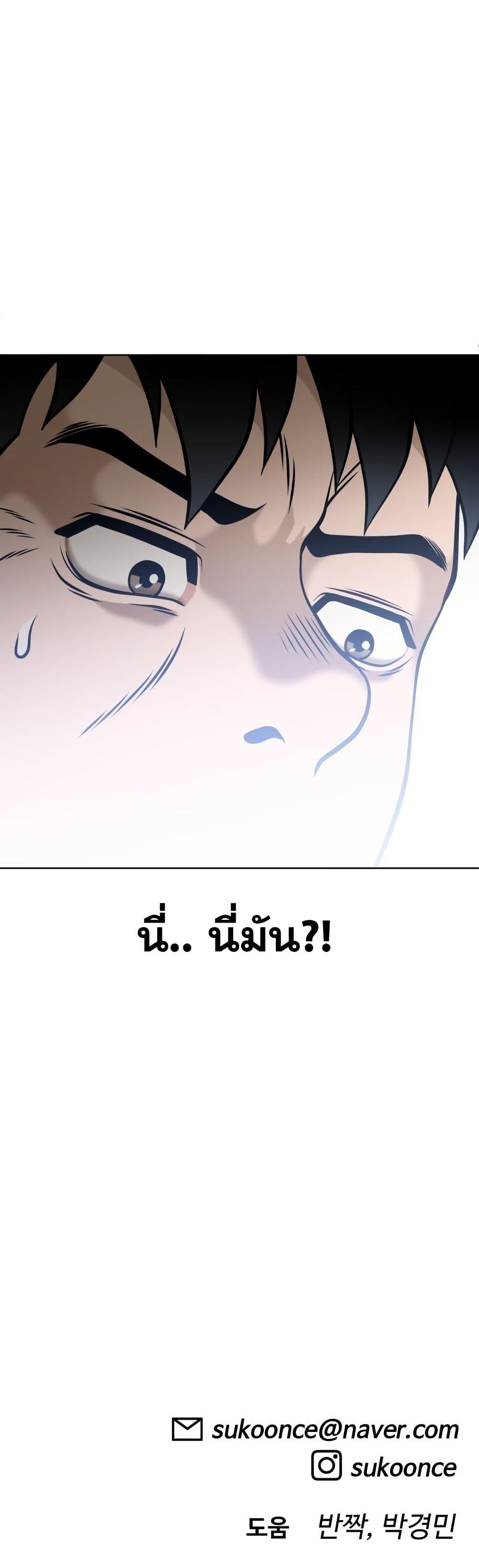 Around Forty page 62