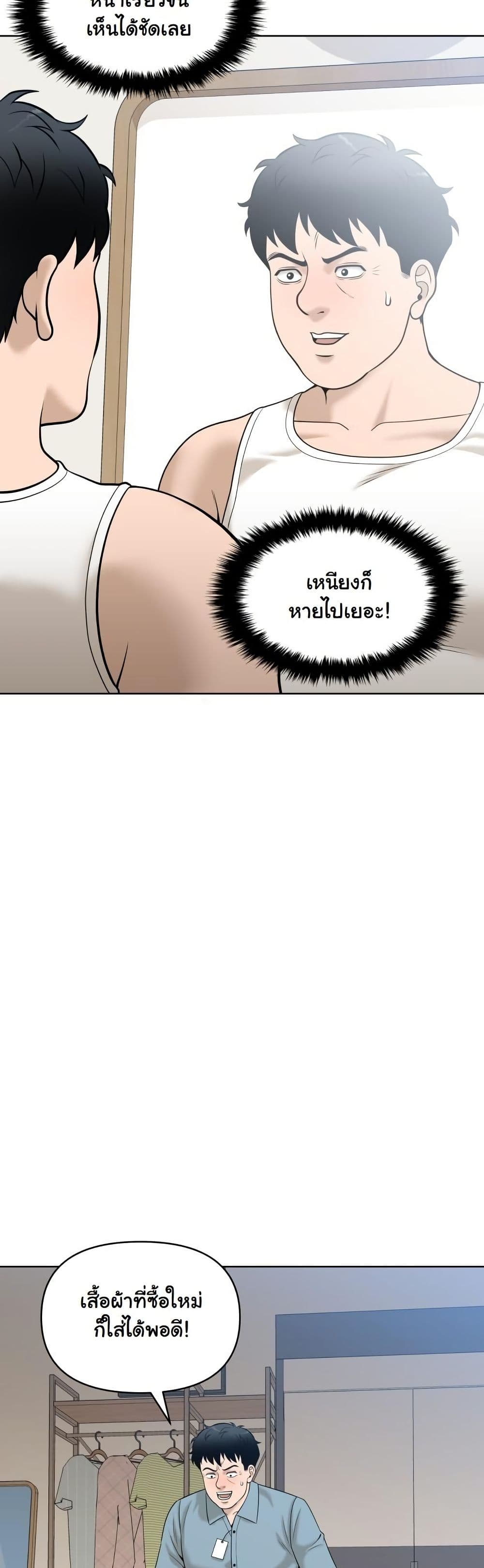Around Forty page 4