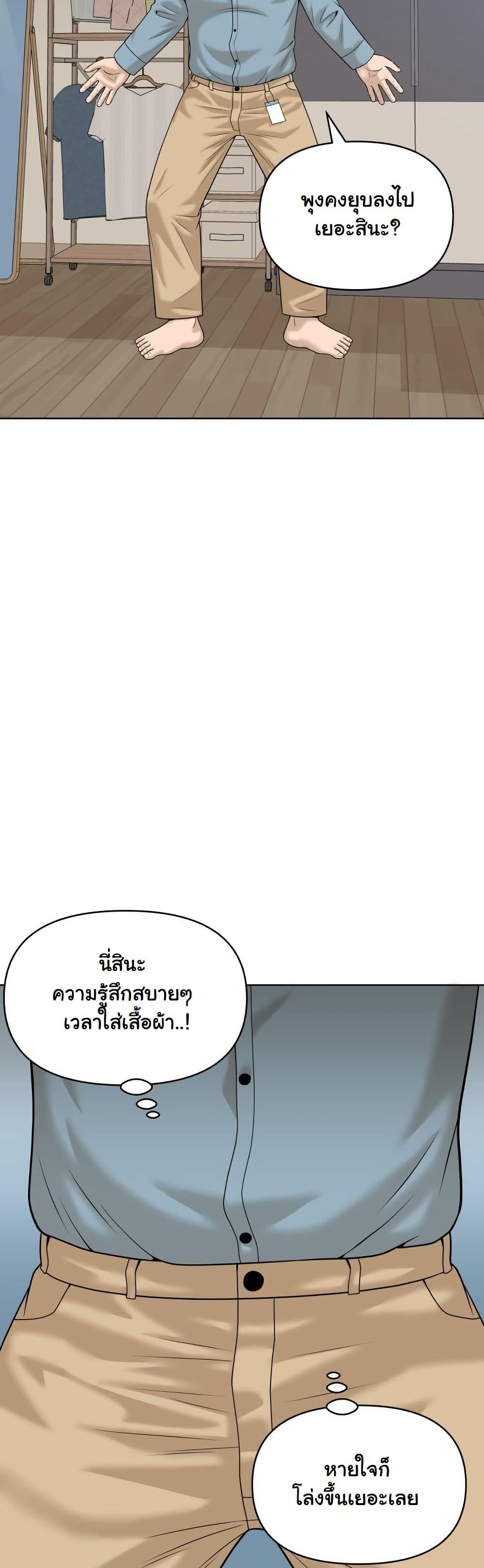 Around Forty page 5
