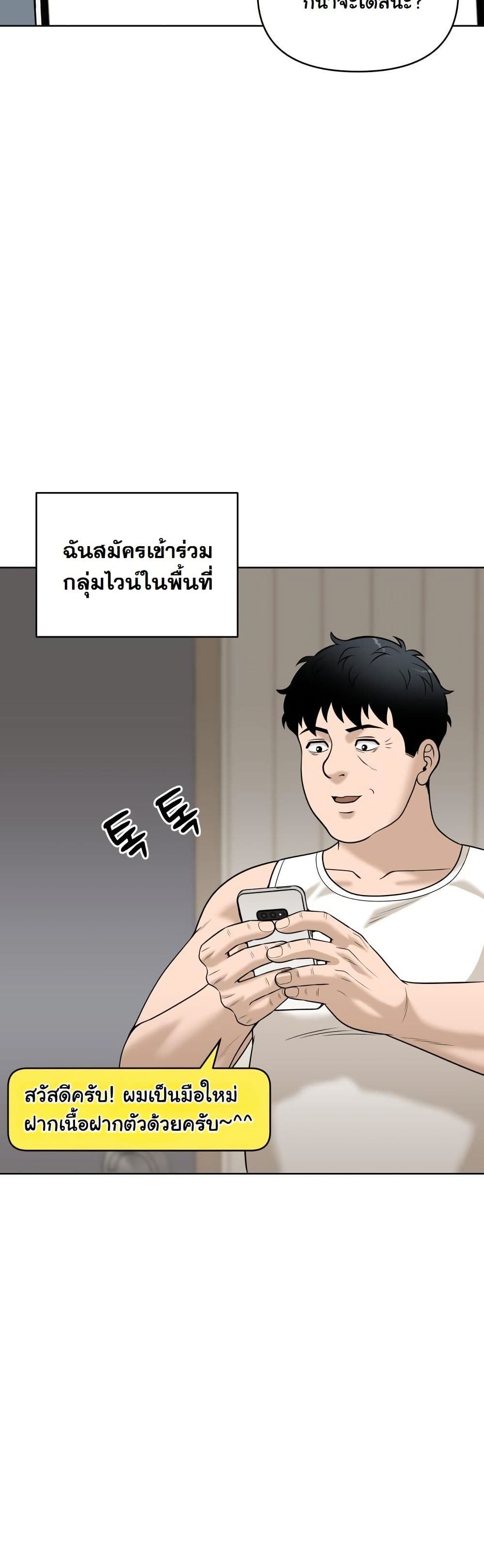Around Forty page 10