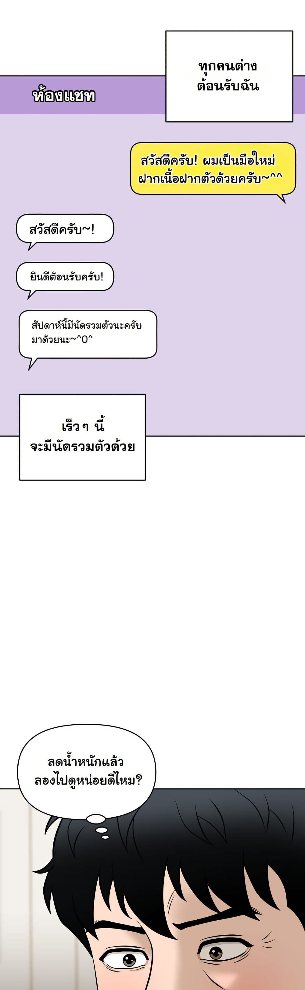 Around Forty page 11