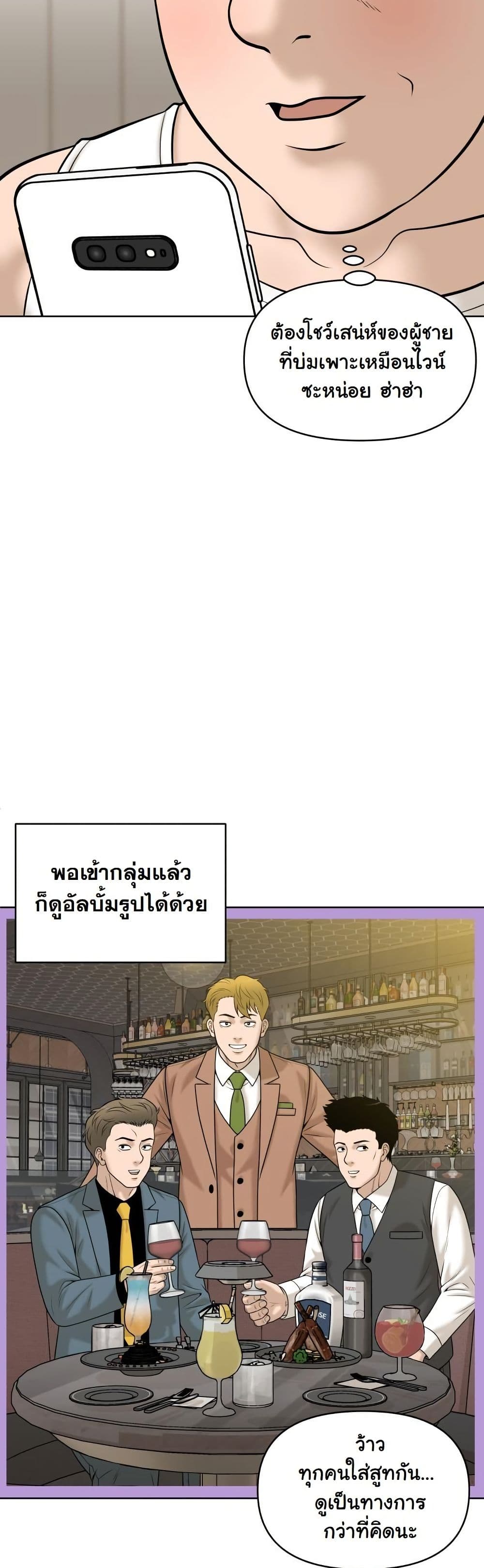 Around Forty page 12