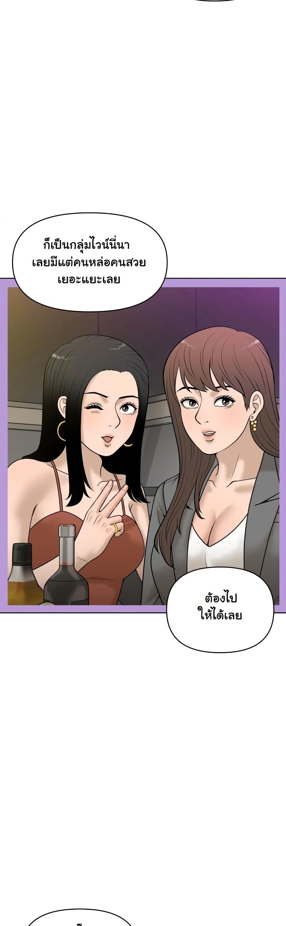 Around Forty page 13