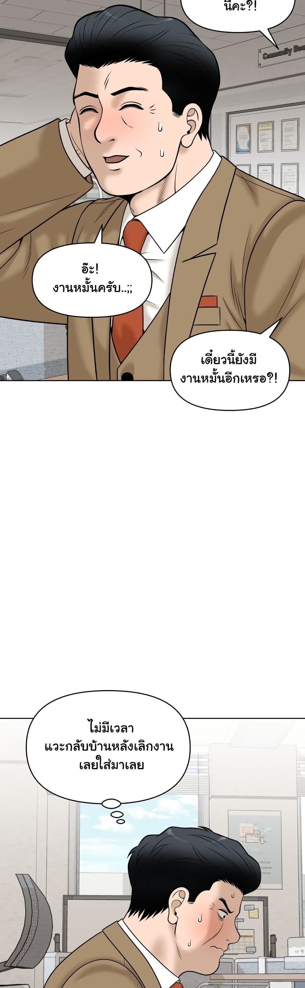 Around Forty page 17