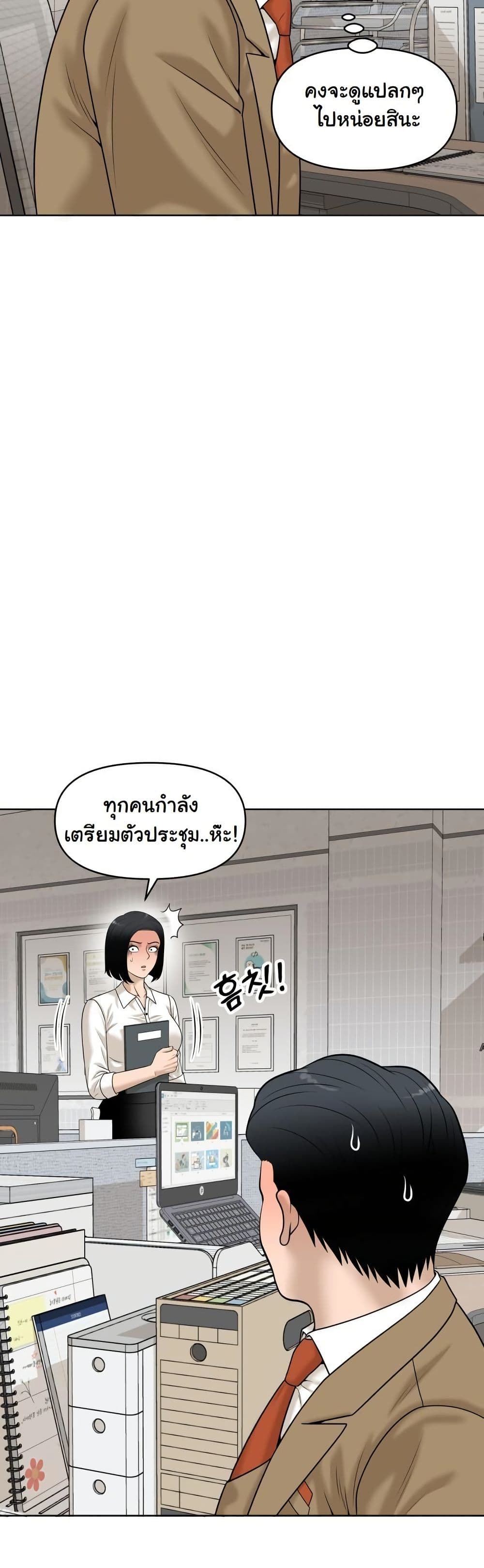 Around Forty page 18