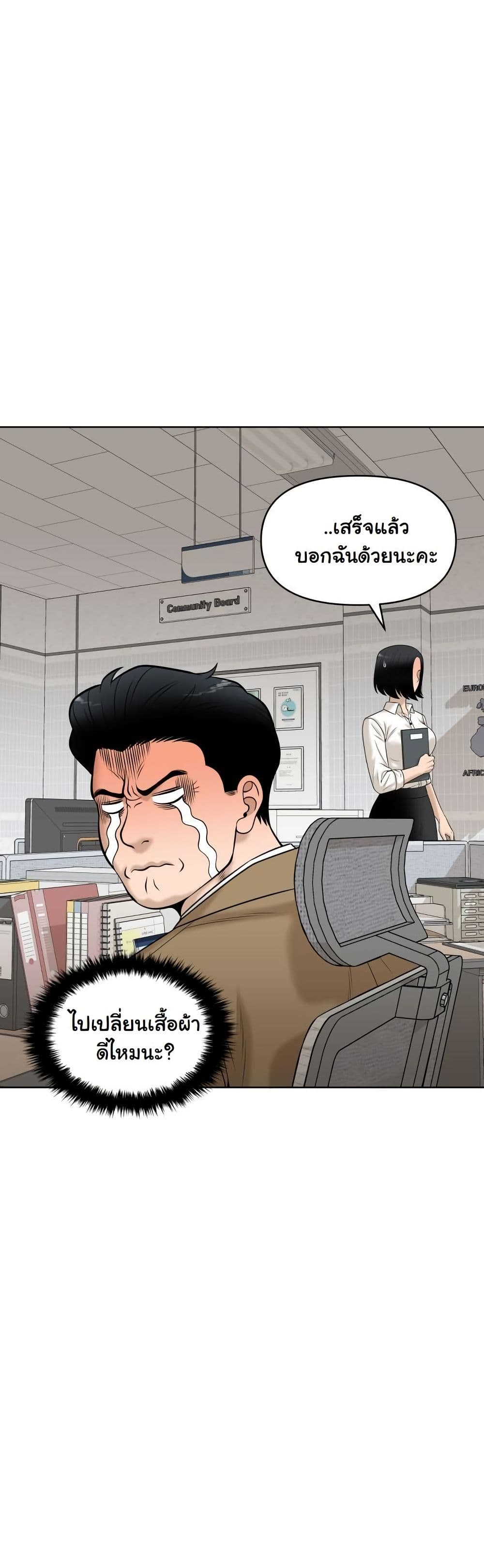 Around Forty page 19