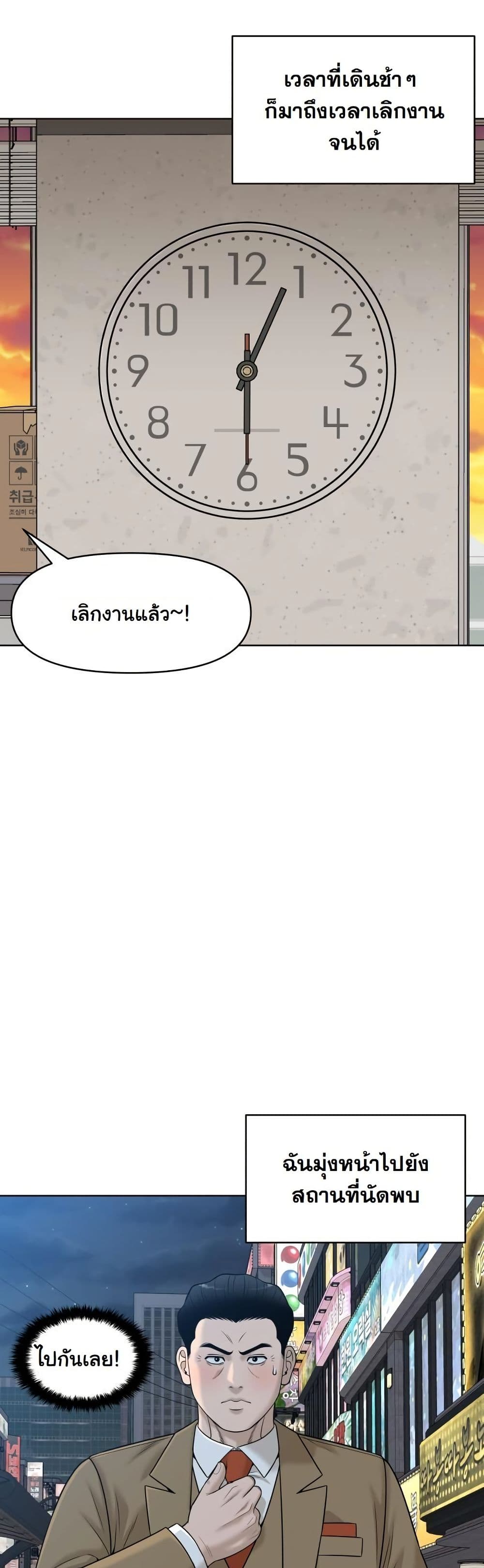 Around Forty page 20