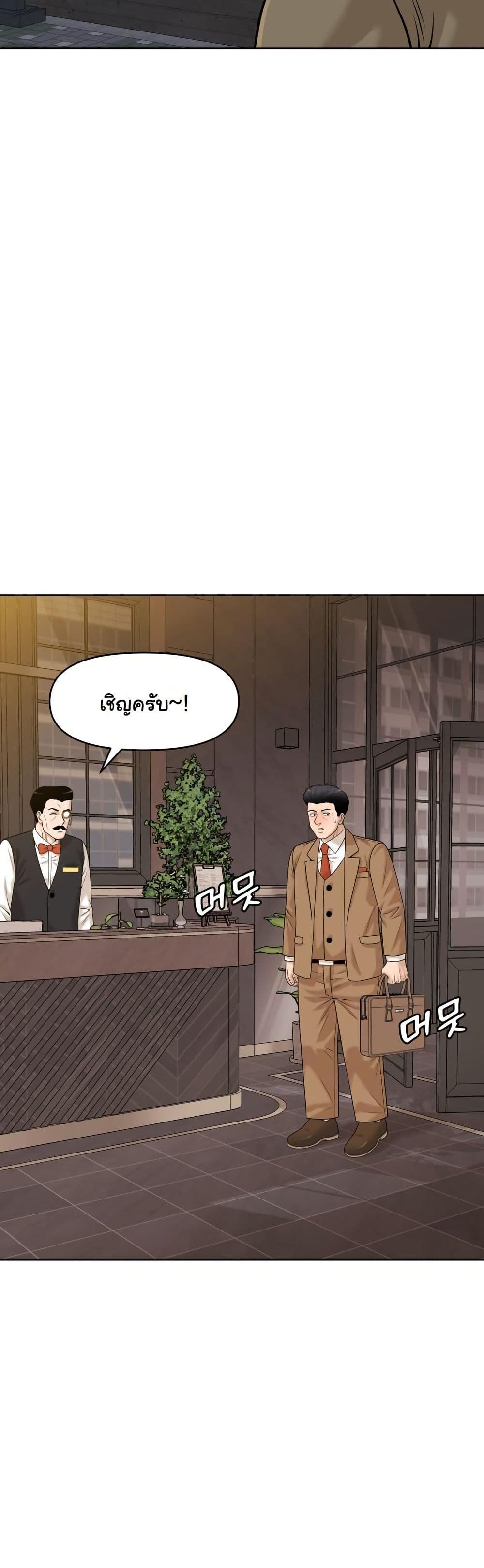 Around Forty page 22
