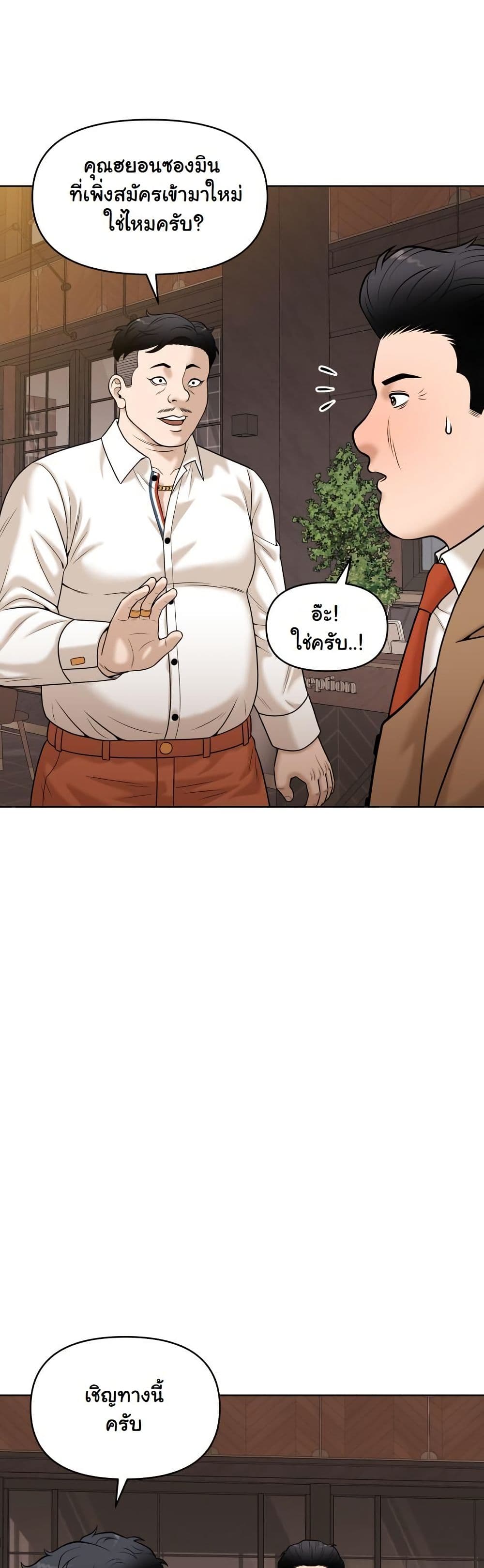 Around Forty page 23