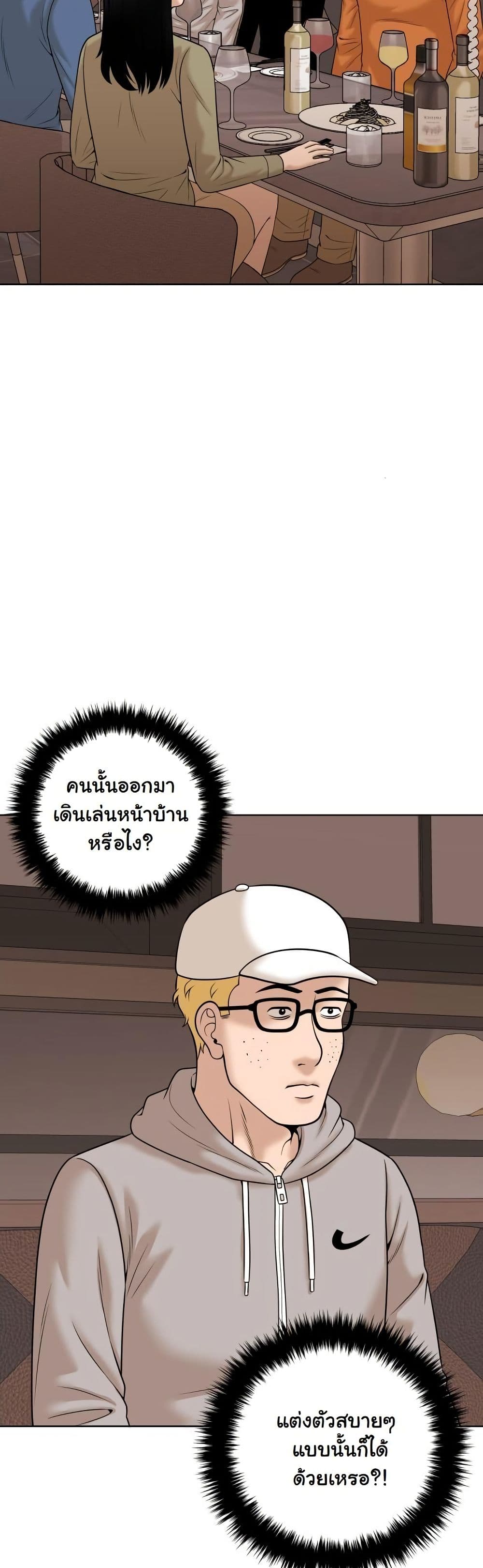 Around Forty page 25