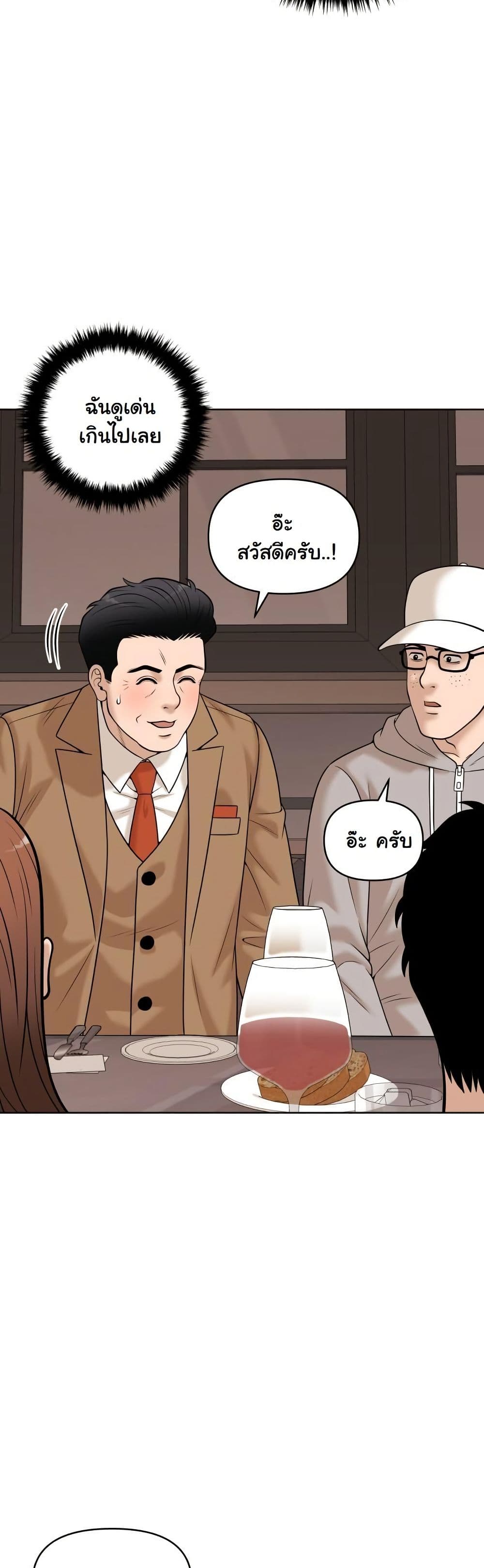 Around Forty page 26
