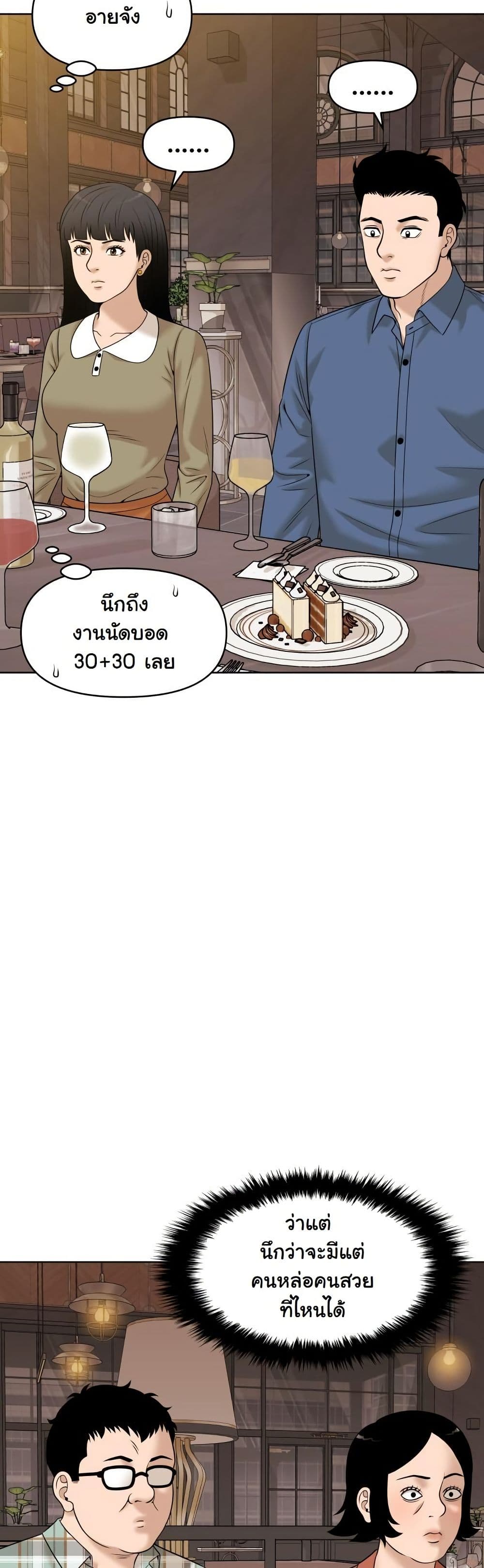 Around Forty page 27