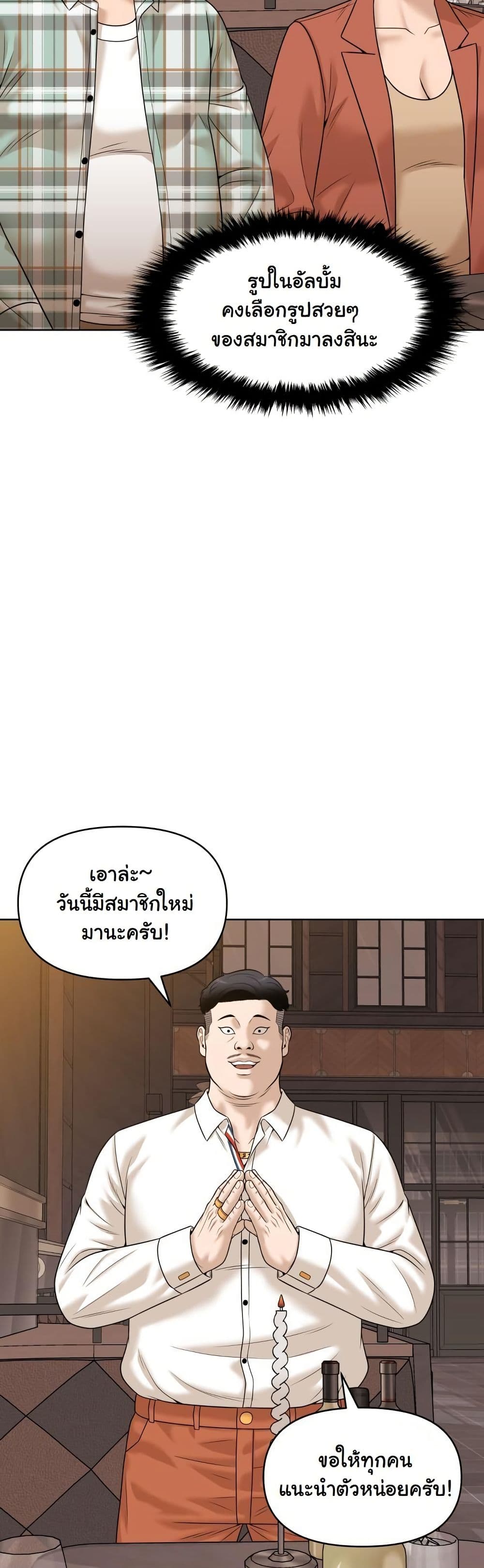 Around Forty page 28