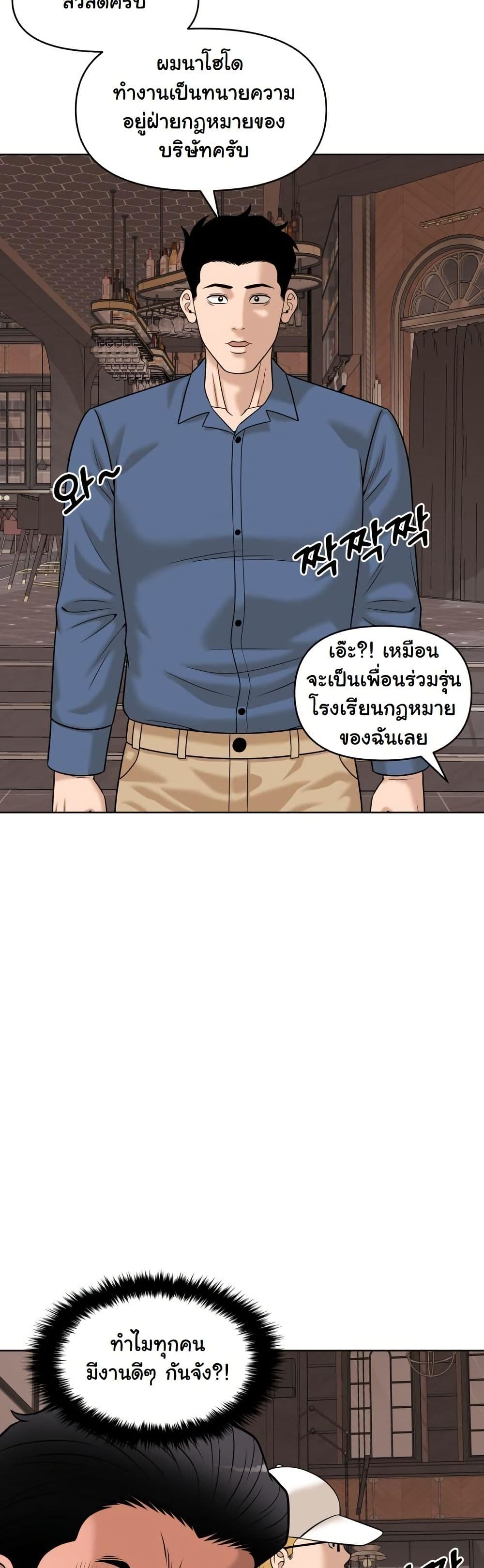 Around Forty page 30