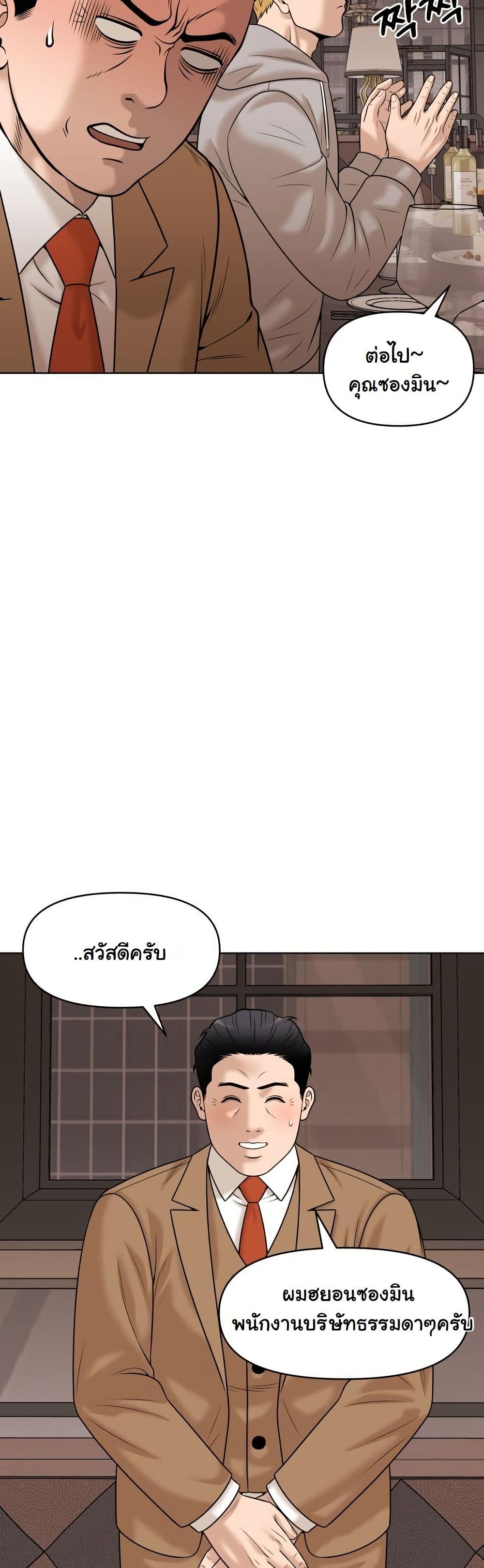 Around Forty page 31