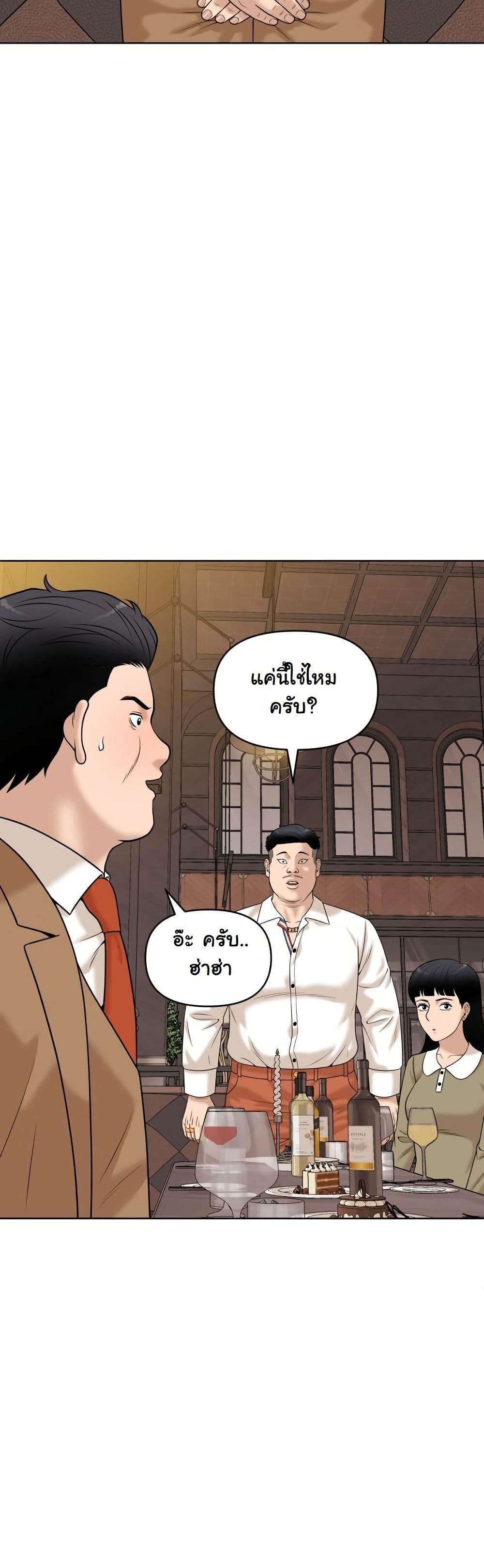 Around Forty page 32