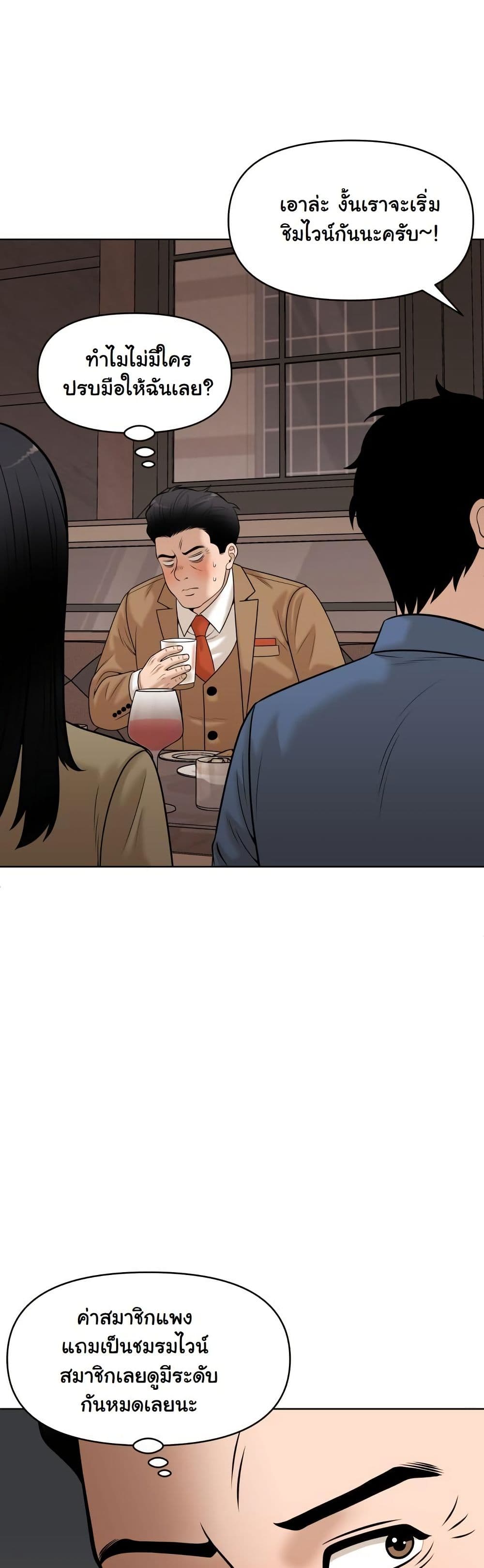 Around Forty page 33