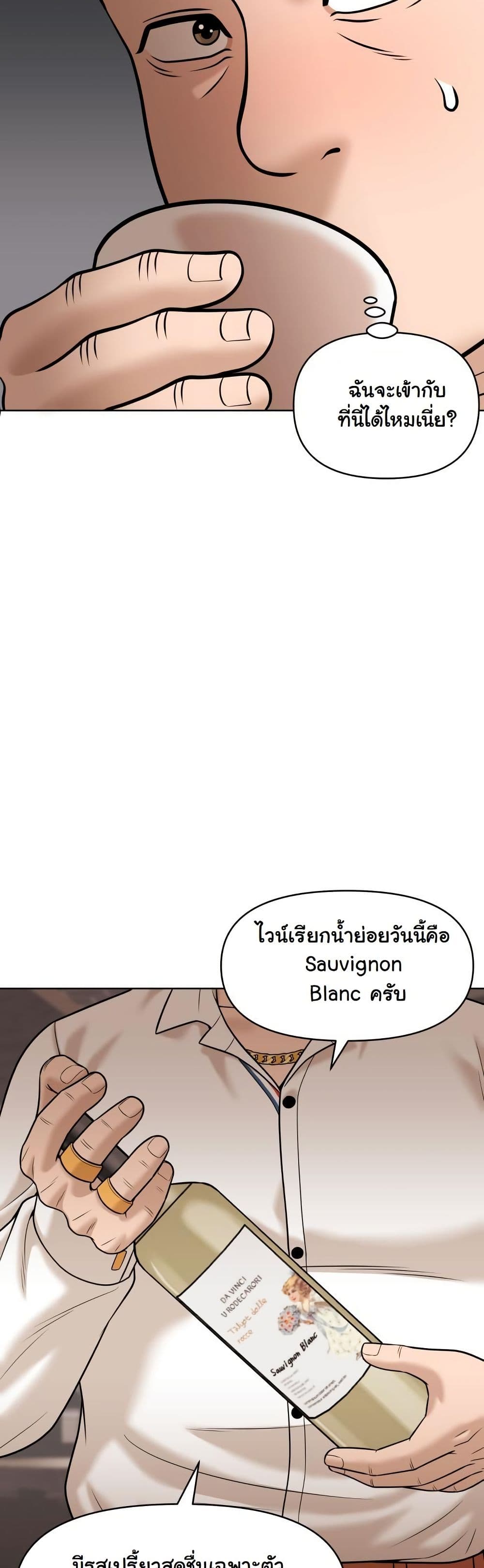 Around Forty page 34