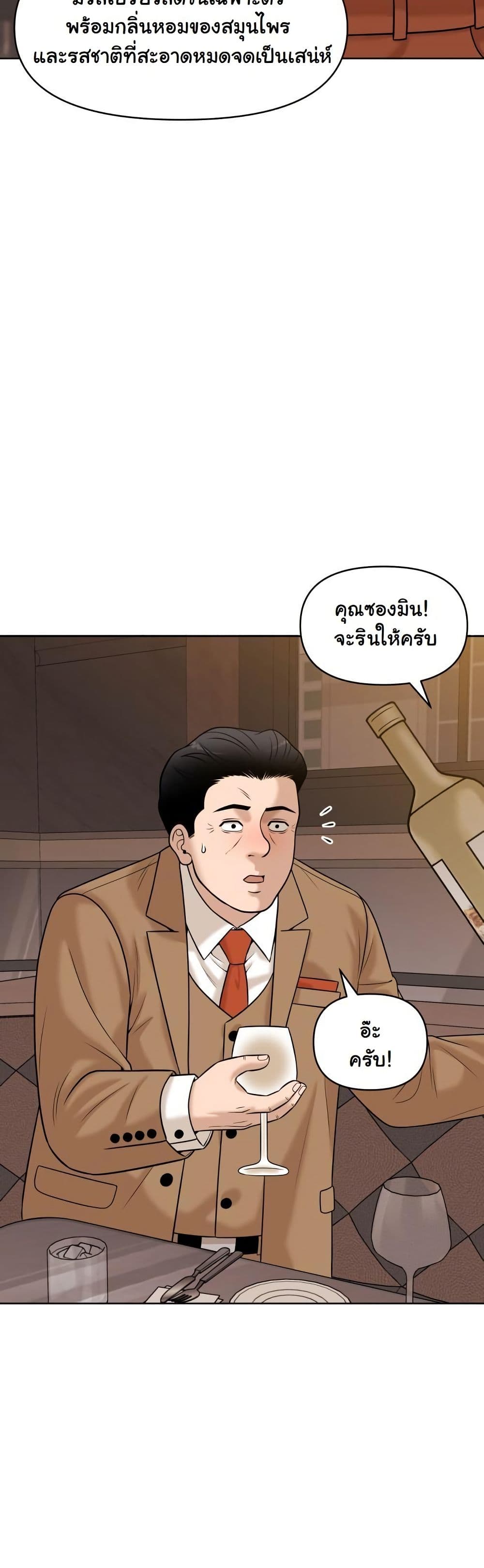 Around Forty page 35