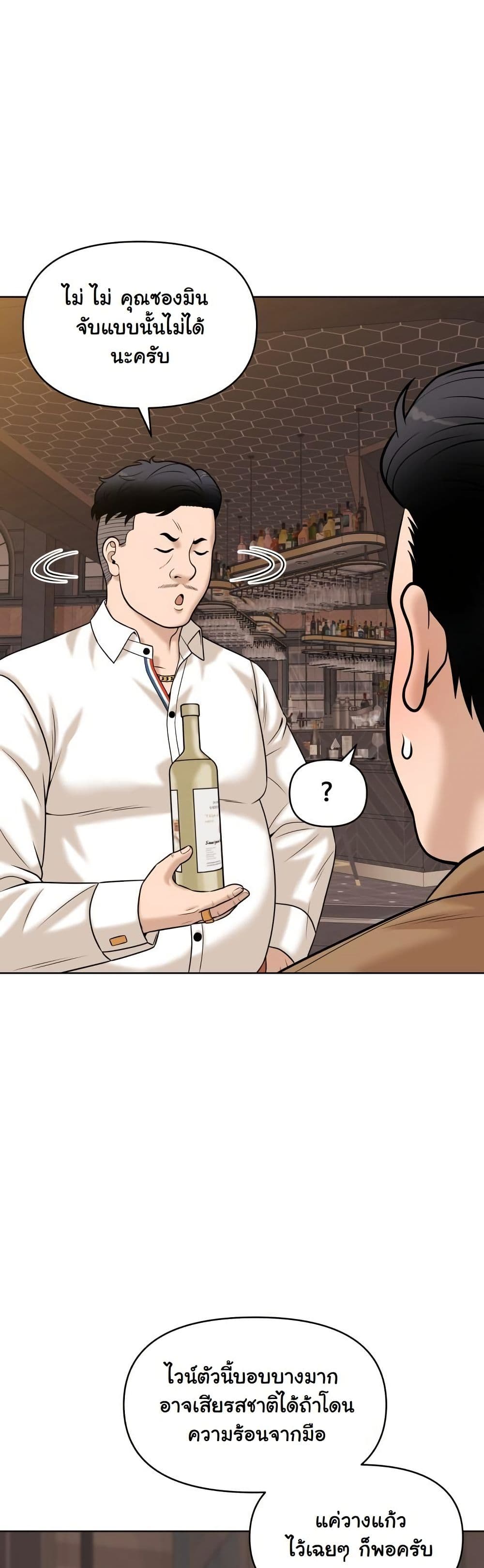 Around Forty page 36