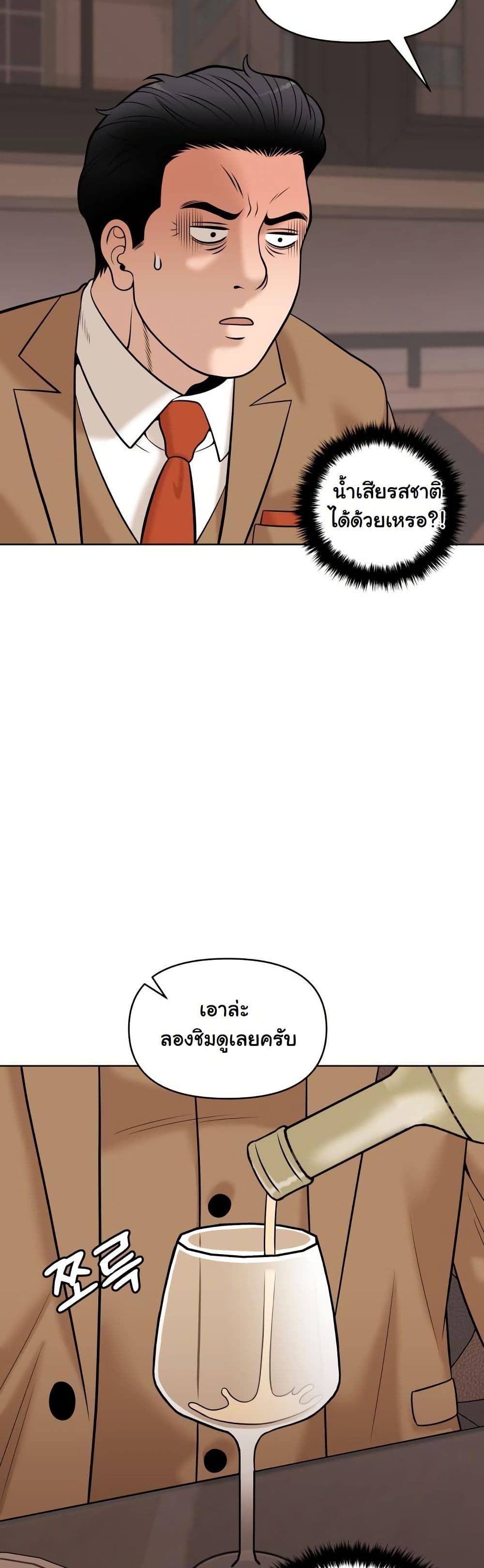 Around Forty page 37