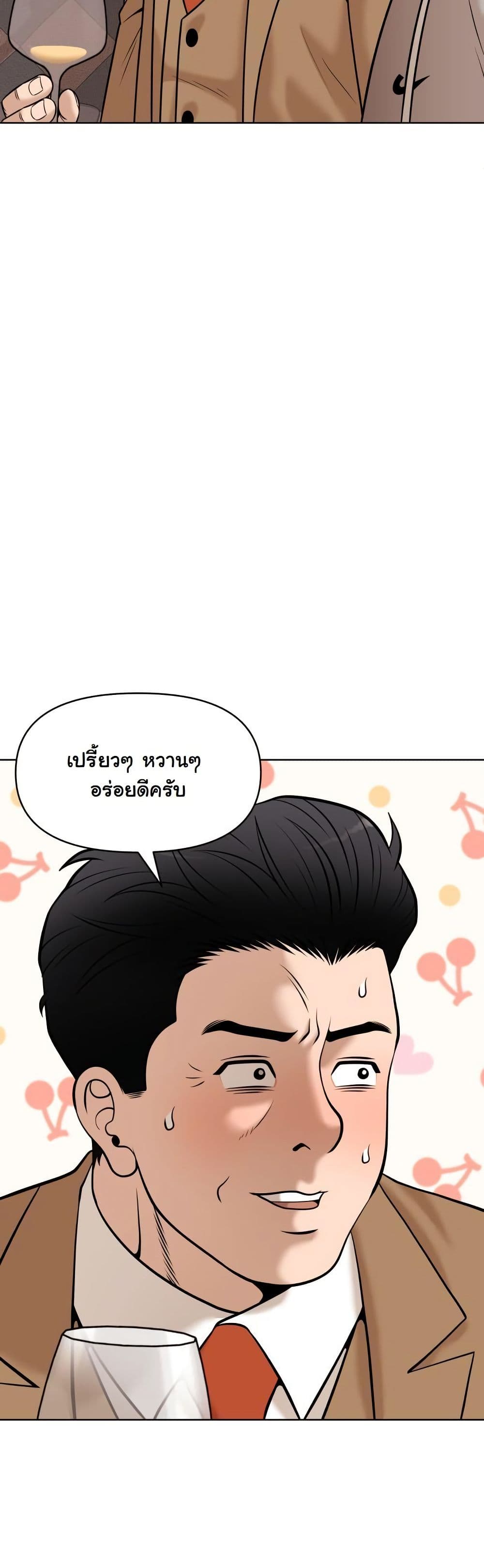 Around Forty page 41