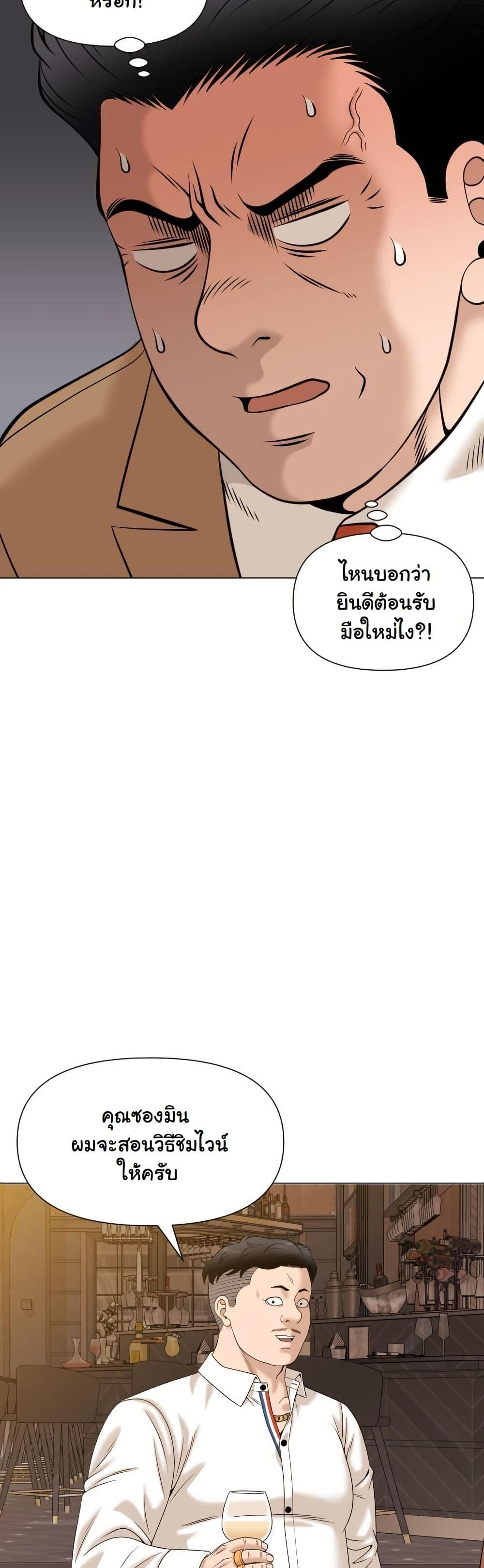 Around Forty page 43