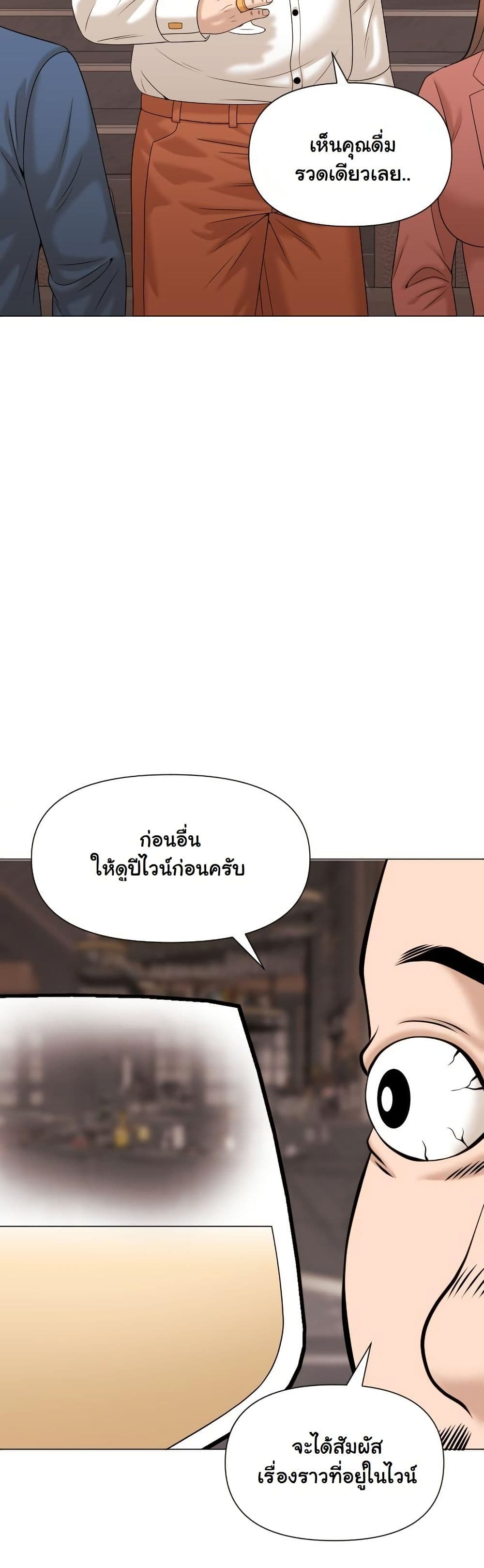 Around Forty page 44
