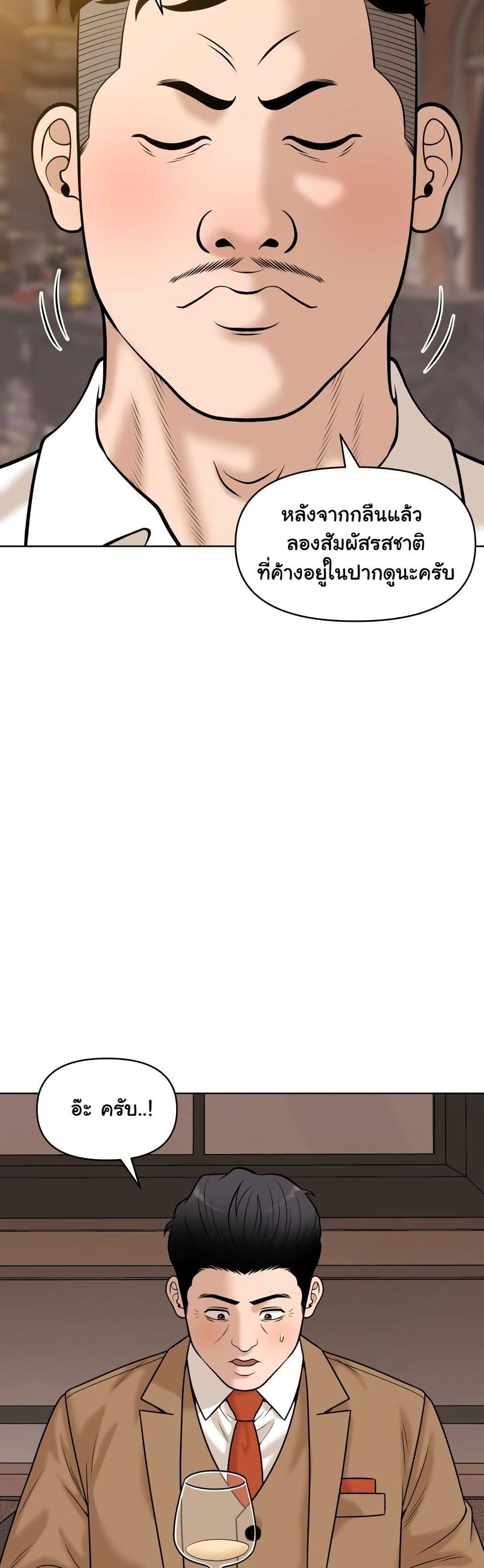 Around Forty page 46