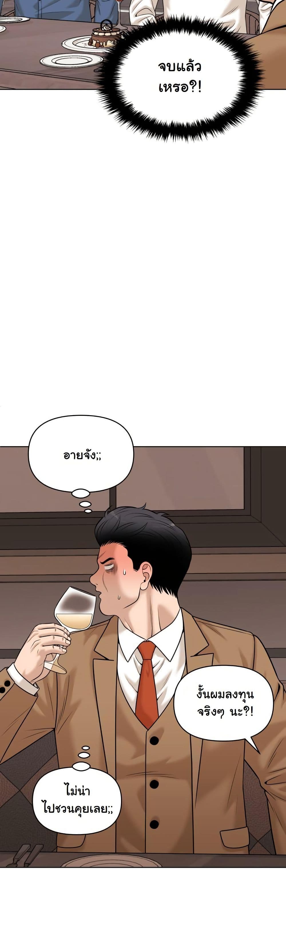 Around Forty page 50