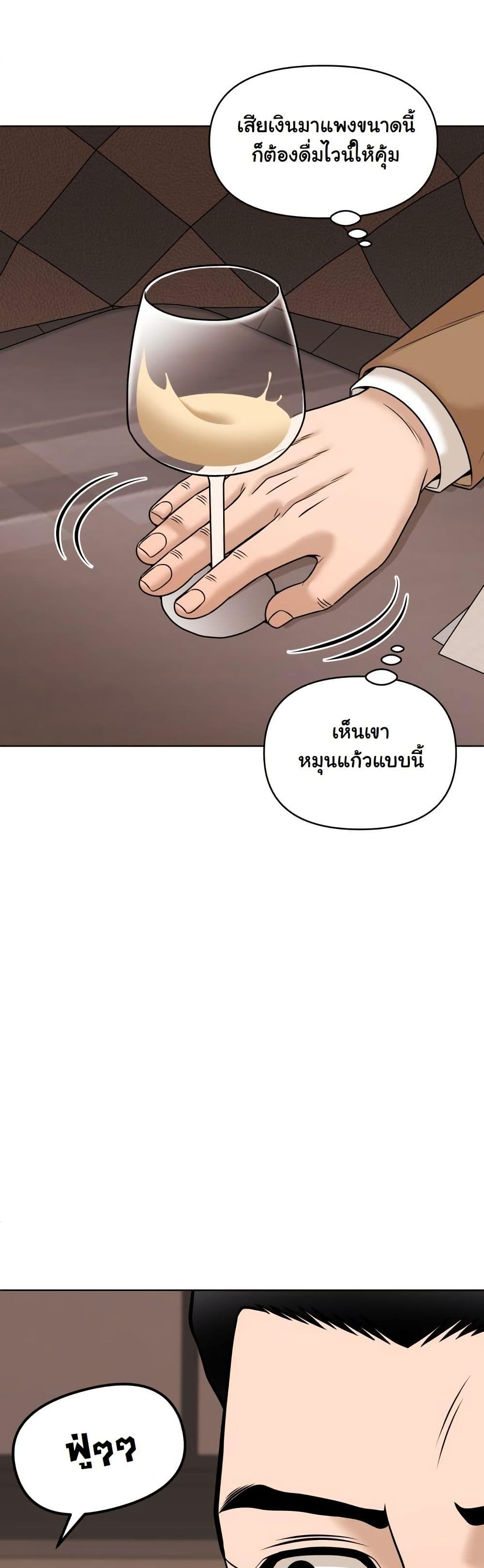 Around Forty page 52