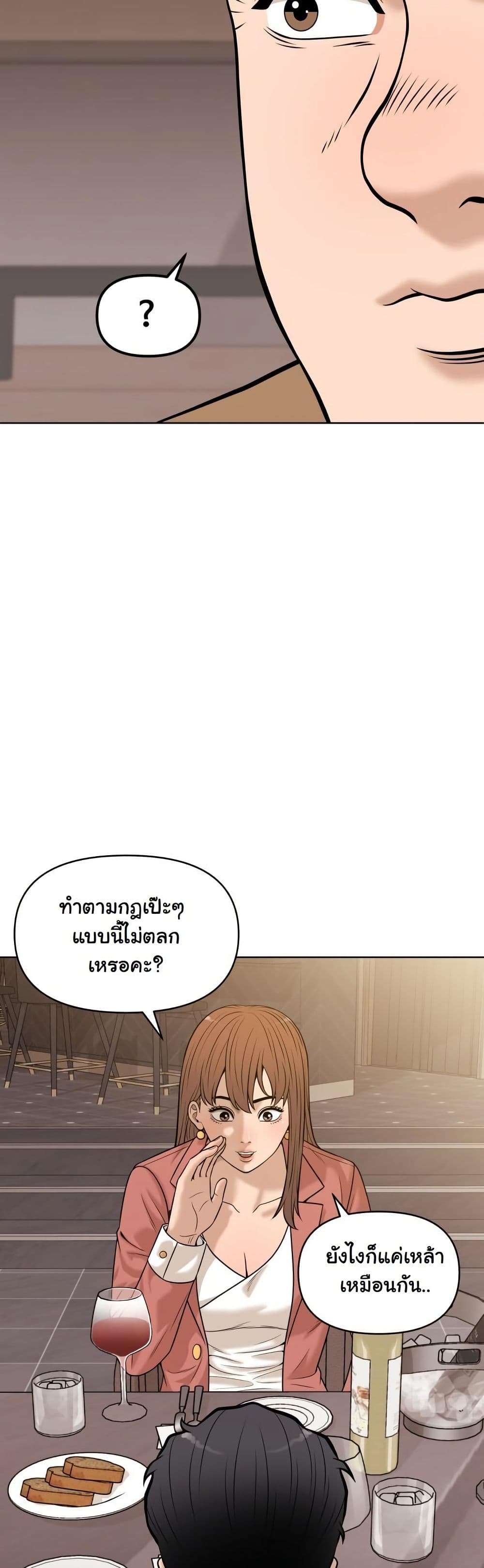 Around Forty page 53