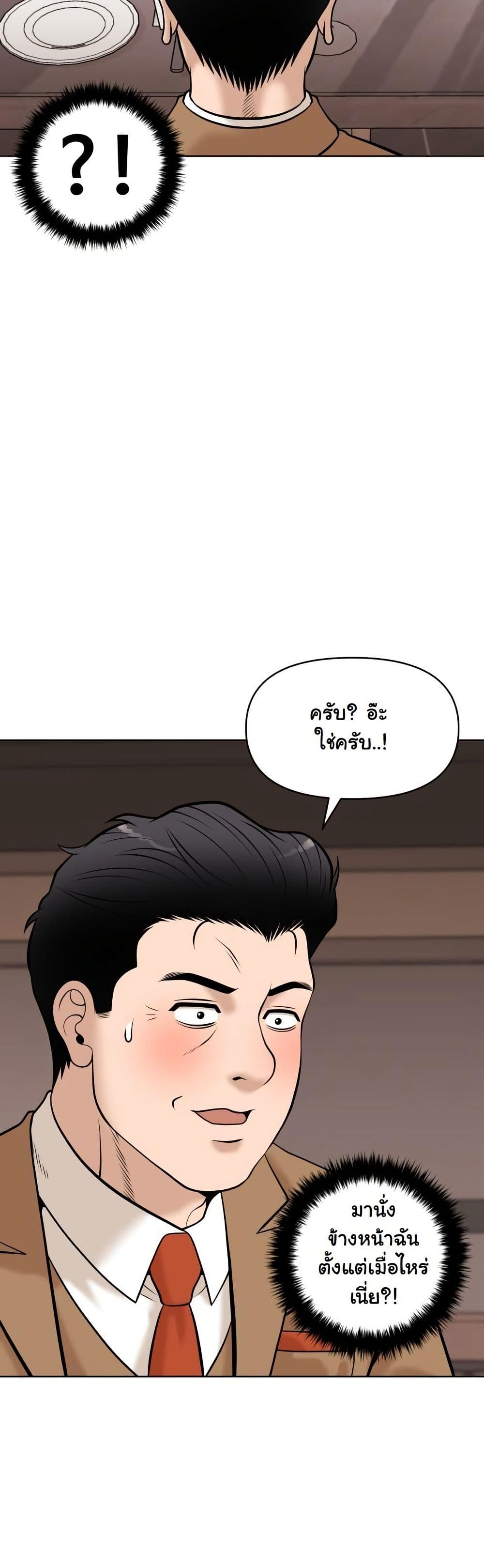 Around Forty page 54