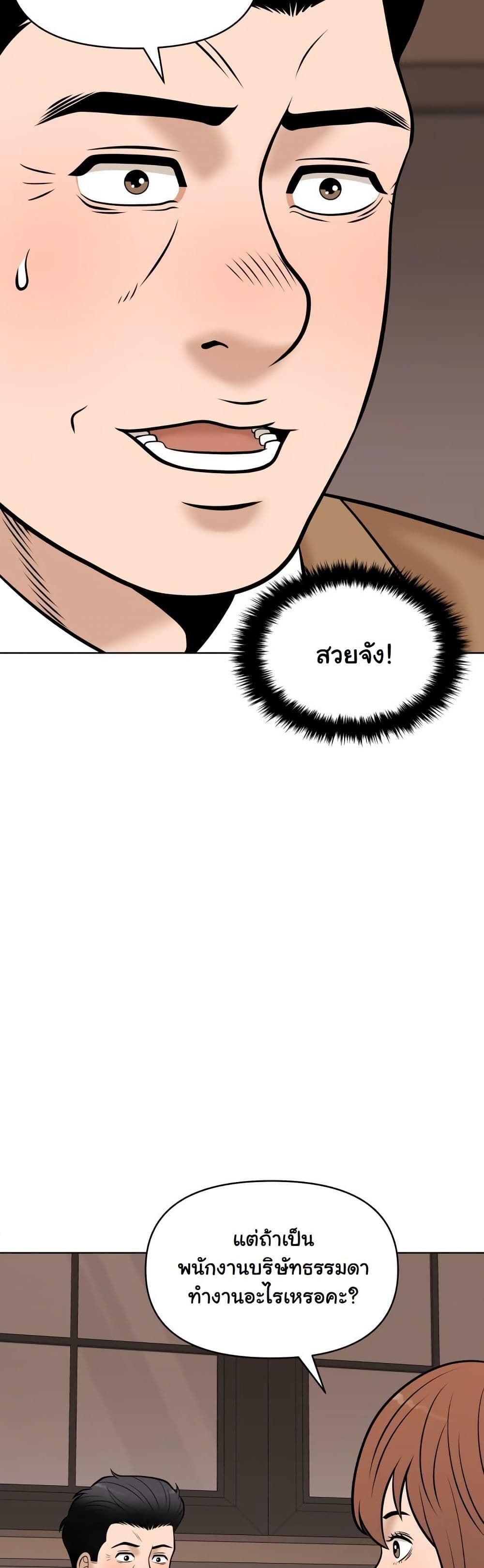Around Forty page 56