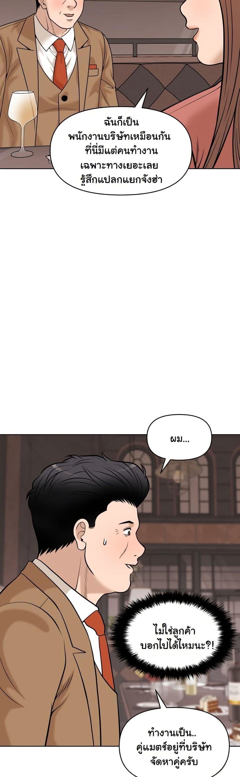 Around Forty page 57