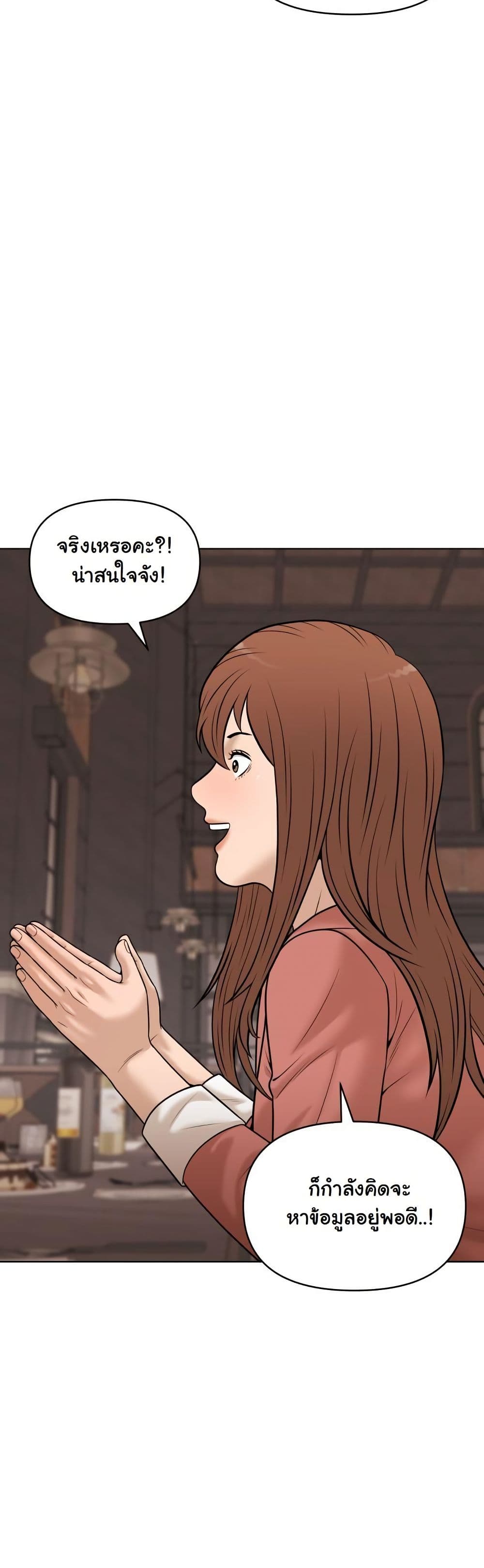 Around Forty page 58