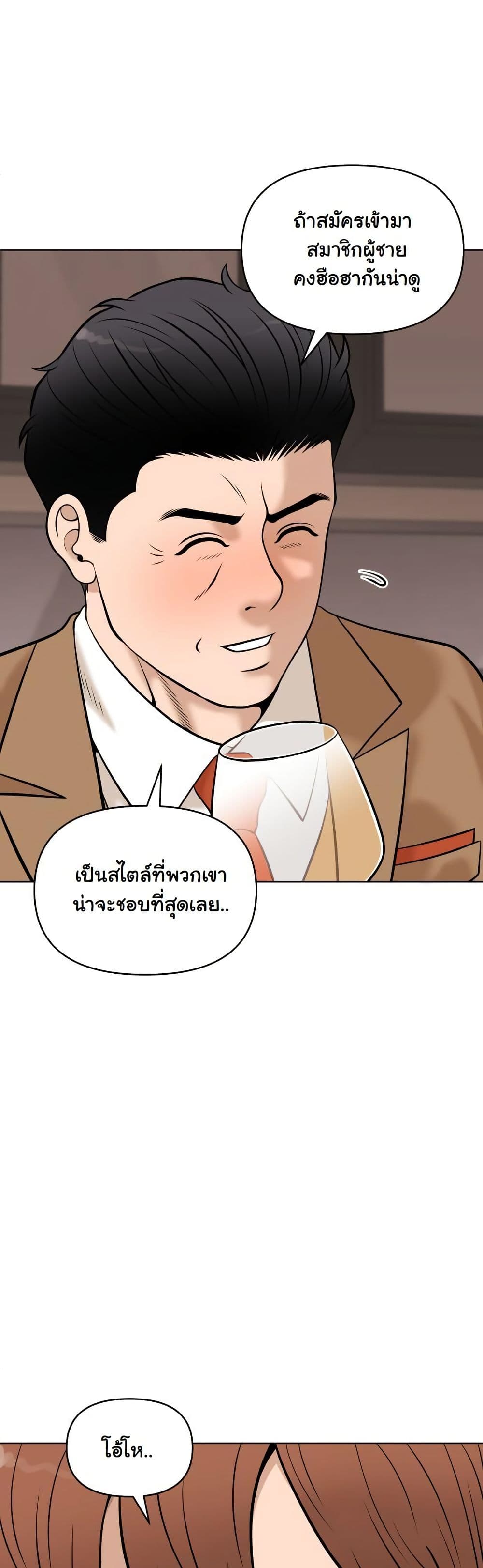 Around Forty page 59