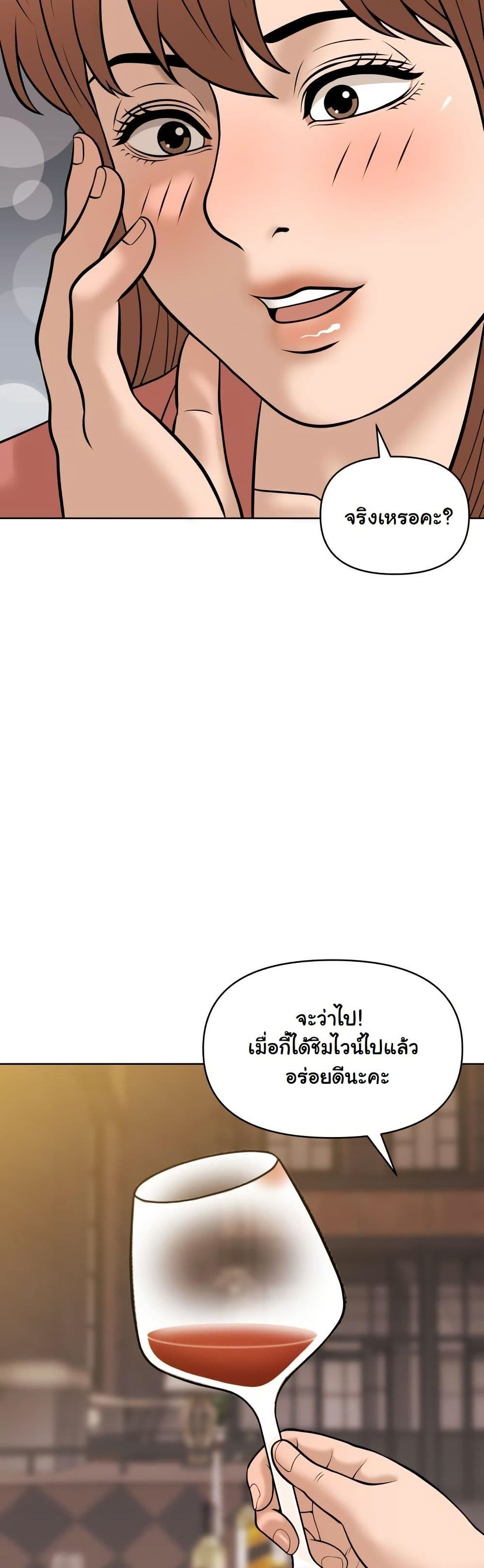 Around Forty page 60