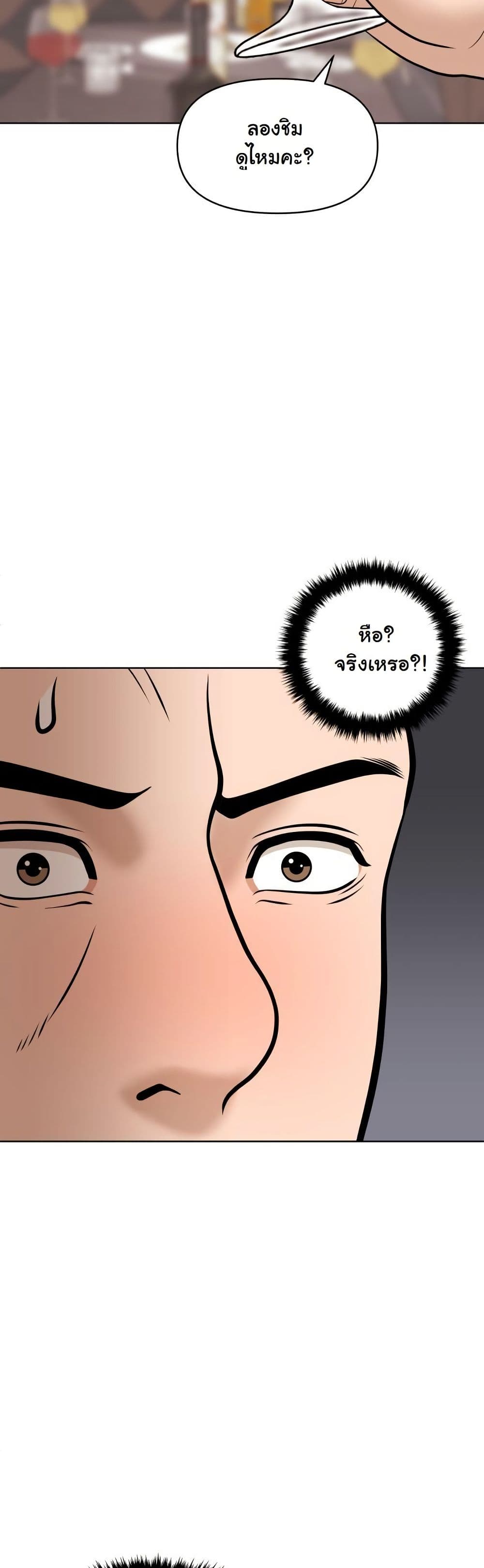 Around Forty page 61