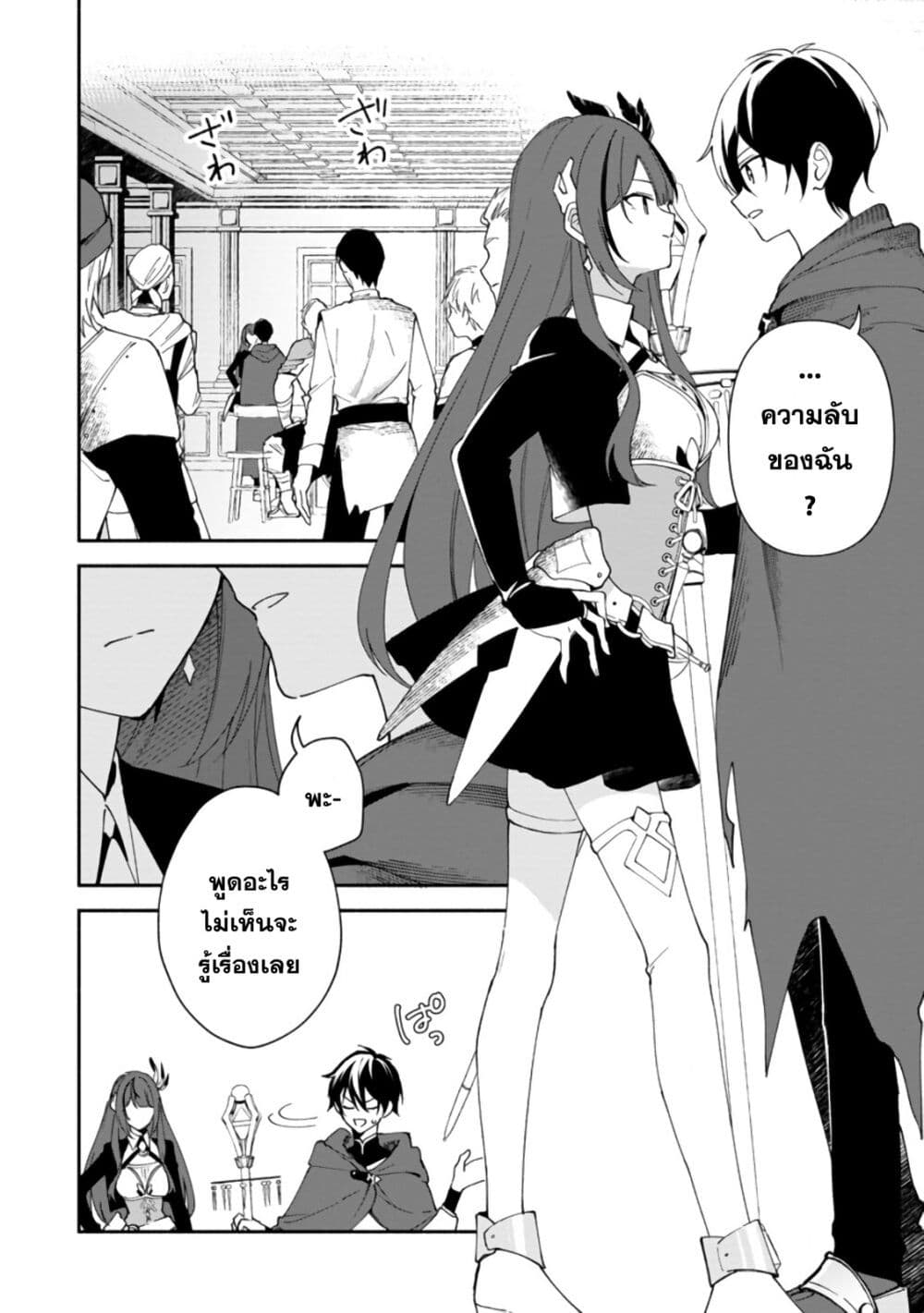 Around Thirty Majutsushi no Yurui Harem Life: Isekai to Gendai wo Ikikishite Nonbiri Kurashimasu page 3
