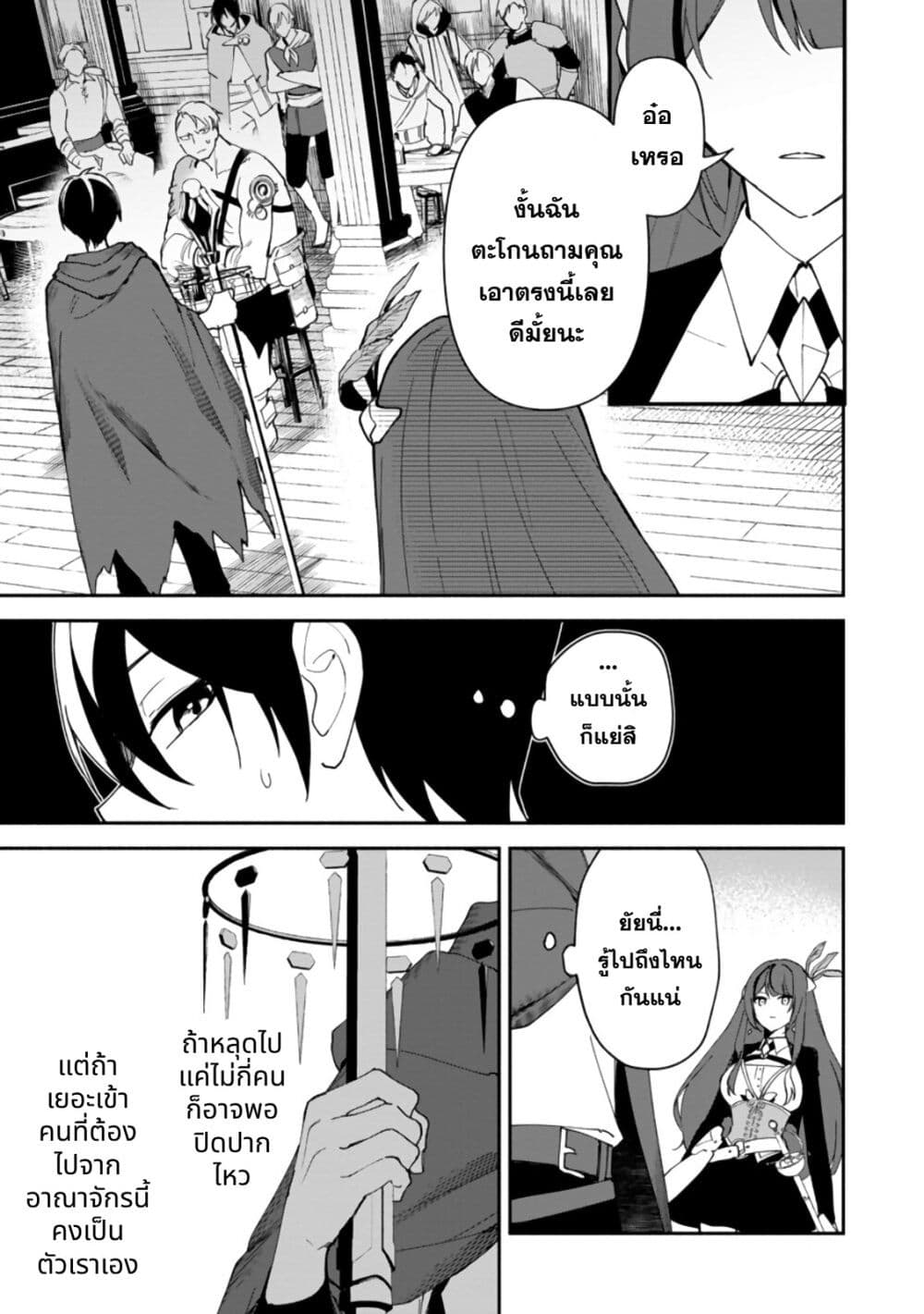 Around Thirty Majutsushi no Yurui Harem Life: Isekai to Gendai wo Ikikishite Nonbiri Kurashimasu page 4